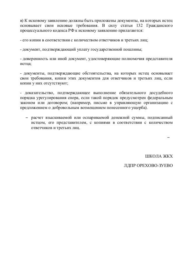 Расчет взыскиваемых или оспариваемых денежных сумм образец